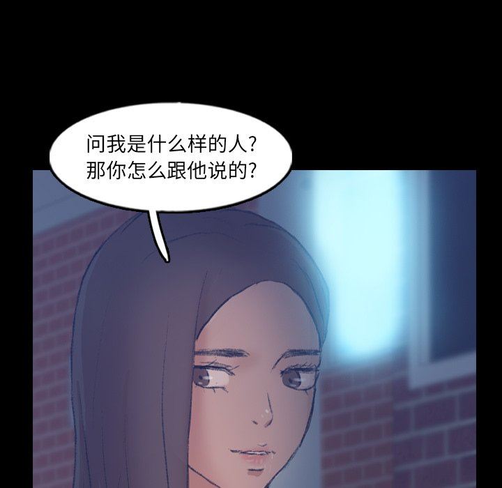 [韩国漫画] 隐秘的邻居们 爱情,熟女人妻,巨乳大奶#[112P]-11
