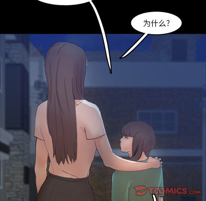 [韩国漫画] 隐秘的邻居们 爱情,熟女人妻,巨乳大奶#[112P]-14