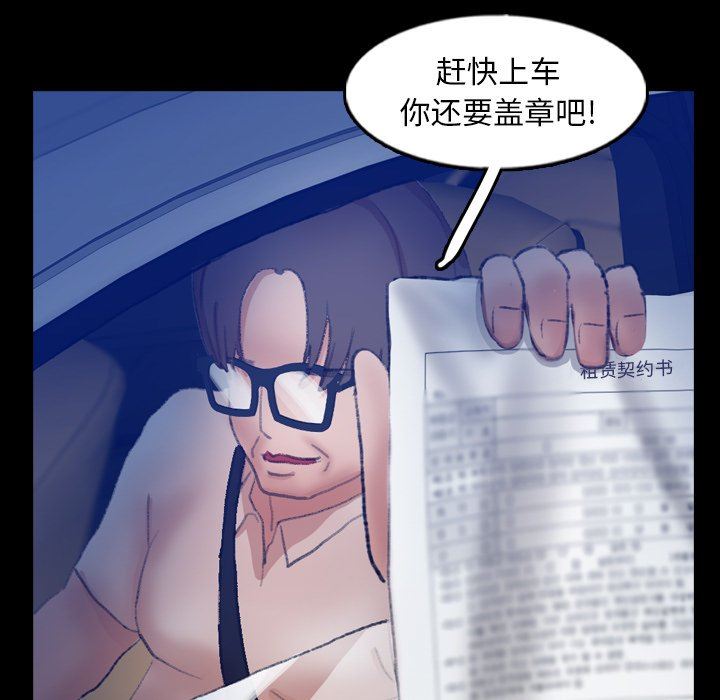 [韩国漫画] 隐秘的邻居们 爱情,熟女人妻,巨乳大奶#[112P]-31