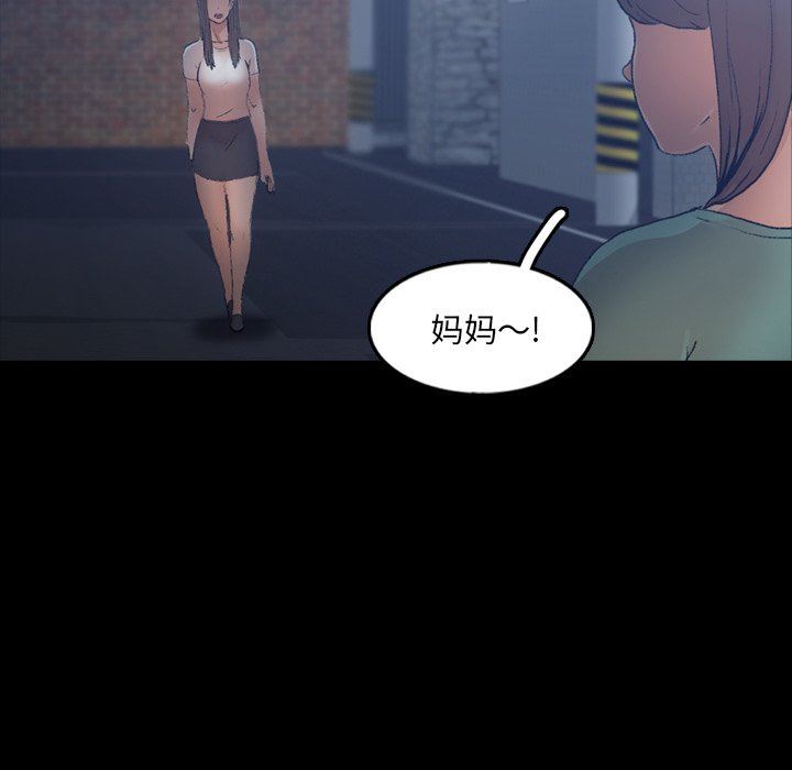 [韩国漫画] 隐秘的邻居们 爱情,熟女人妻,巨乳大奶#[112P]-5