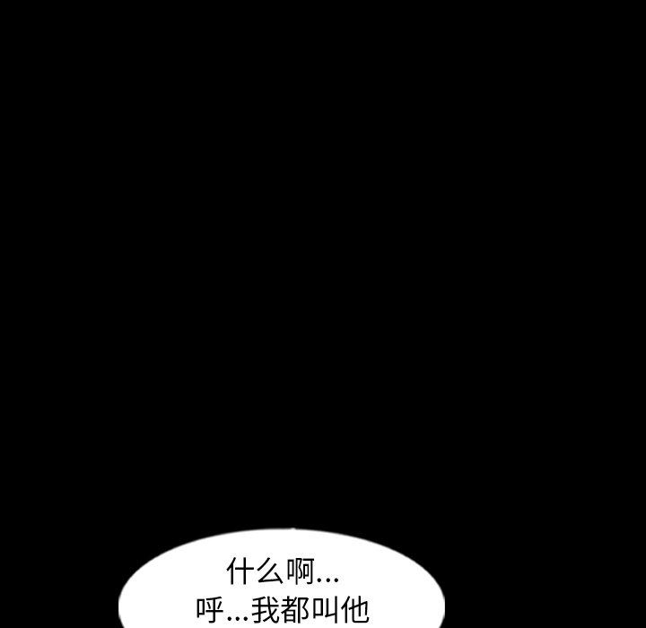 [韩国漫画] 隐秘的邻居们 爱情,熟女人妻,巨乳大奶#[112P]-63
