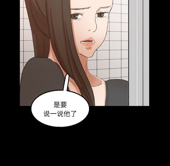 [韩国漫画] 隐秘的邻居们 爱情,熟女人妻,巨乳大奶#[112P]-66
