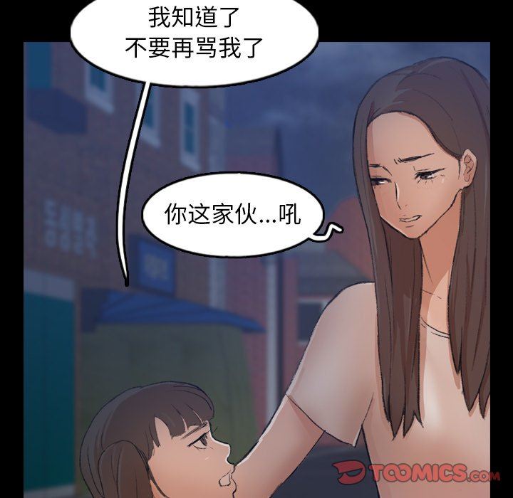 [韩国漫画] 隐秘的邻居们 爱情,熟女人妻,巨乳大奶#[112P]-8