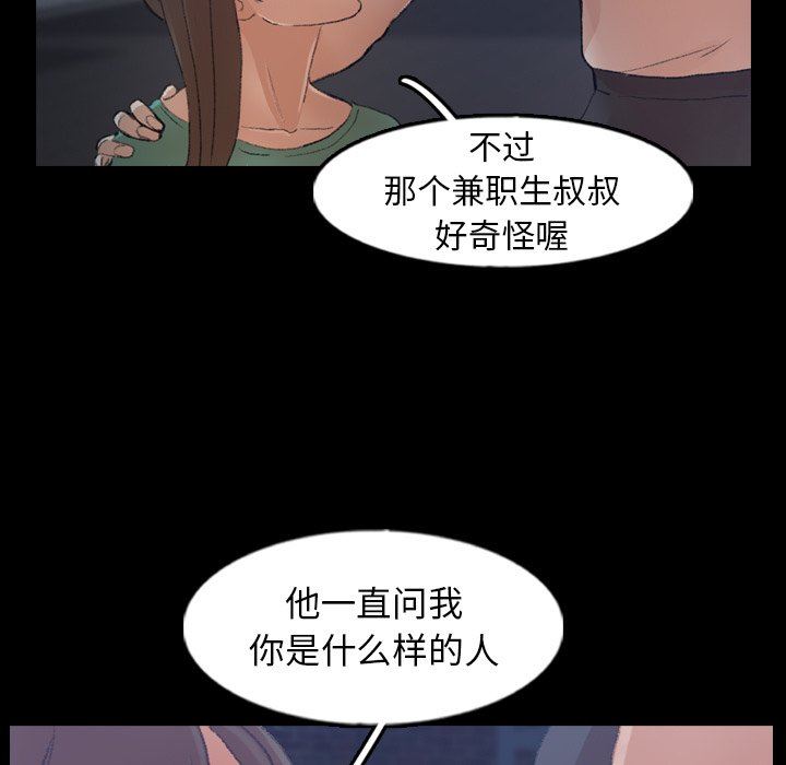 [韩国漫画] 隐秘的邻居们 爱情,熟女人妻,巨乳大奶#[112P]-9