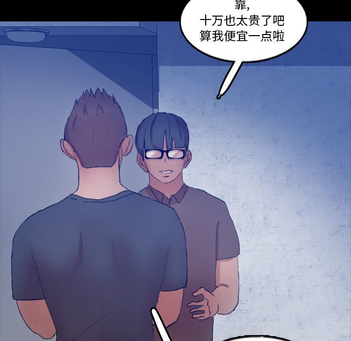 [韩国漫画] 隐秘的邻居们 爱情,熟女人妻,巨乳大奶#[112P]-94