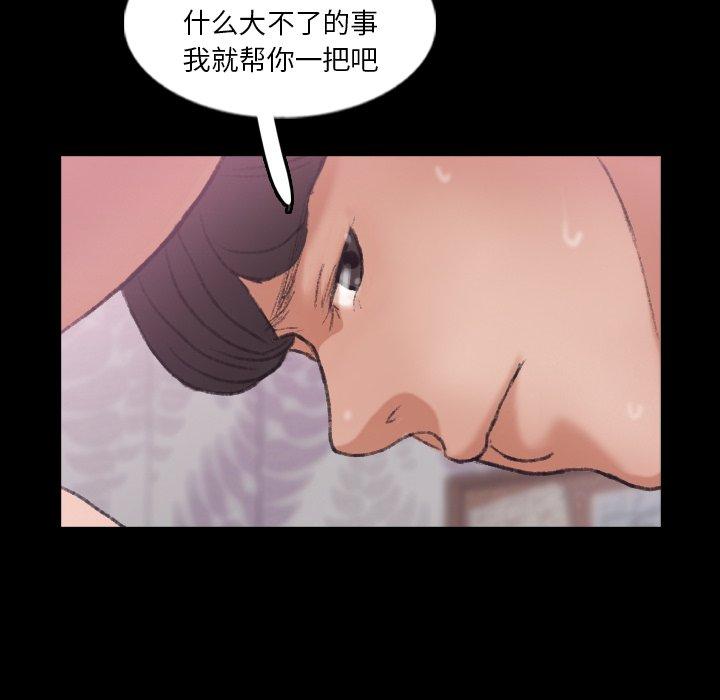 [韩国漫画] 隐秘的邻居们 爱情,熟女人妻,巨乳大奶#[99P]-17