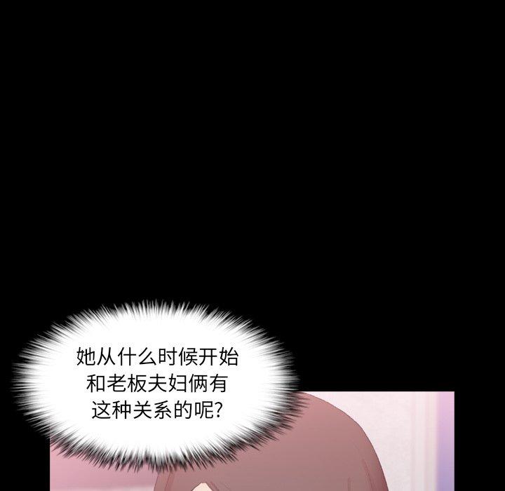 [韩国漫画] 隐秘的邻居们 爱情,熟女人妻,巨乳大奶#[99P]-34