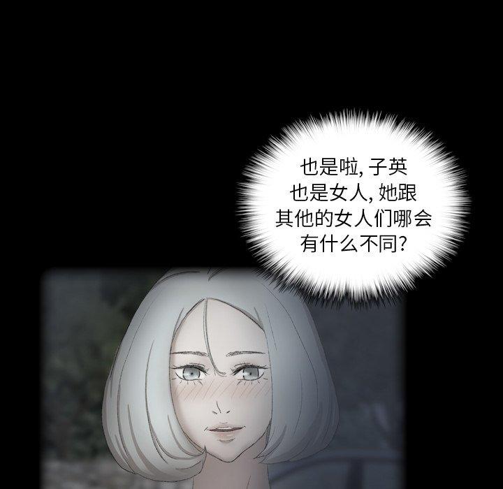 [韩国漫画] 隐秘的邻居们 爱情,熟女人妻,巨乳大奶#[99P]-40
