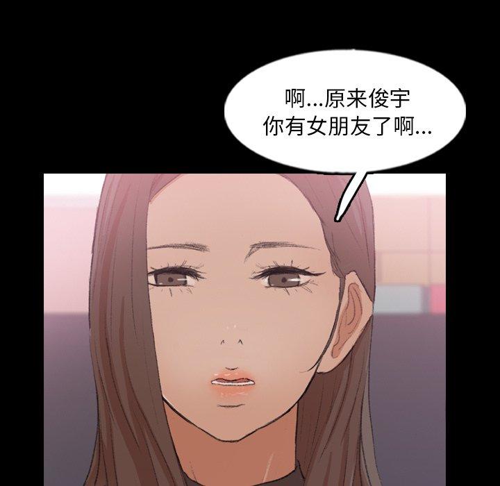 [韩国漫画] 隐秘的邻居们 爱情,熟女人妻,巨乳大奶#[99P]-64