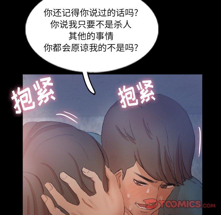 [韩国漫画] 隐秘的邻居们 爱情,熟女人妻,巨乳大奶#[104P]-26