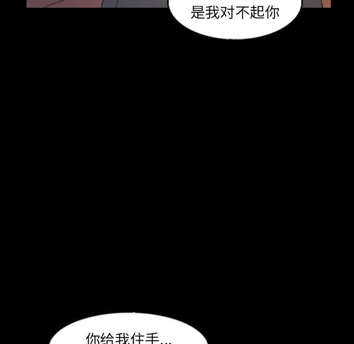 [韩国漫画] 隐秘的邻居们 爱情,熟女人妻,巨乳大奶#[104P]-34