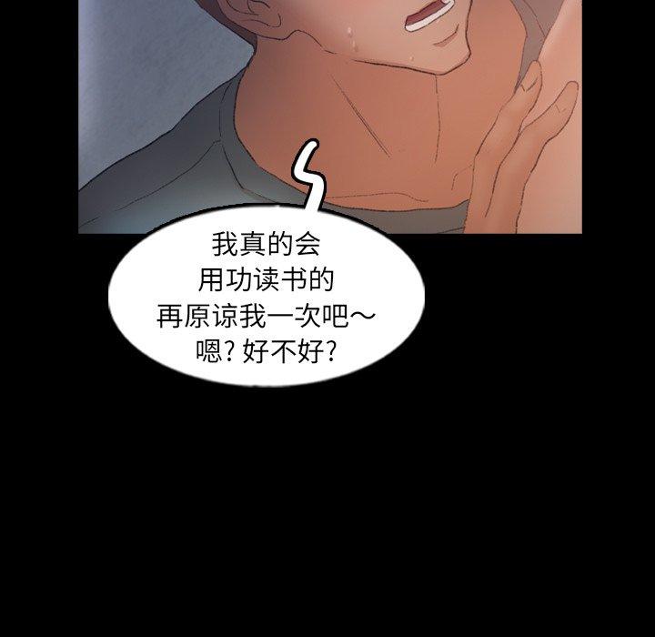 [韩国漫画] 隐秘的邻居们 爱情,熟女人妻,巨乳大奶#[104P]-39