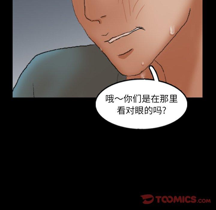 [韩国漫画] 隐秘的邻居们 爱情,熟女人妻,巨乳大奶#[104P]-67