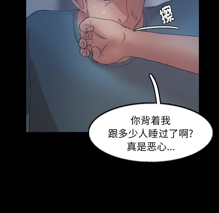 [韩国漫画] 隐秘的邻居们 爱情,熟女人妻,巨乳大奶#[104P]-71