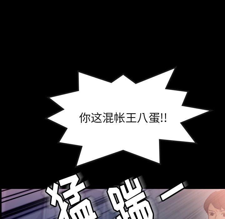 [韩国漫画] 隐秘的邻居们 爱情,熟女人妻,巨乳大奶#[104P]-72