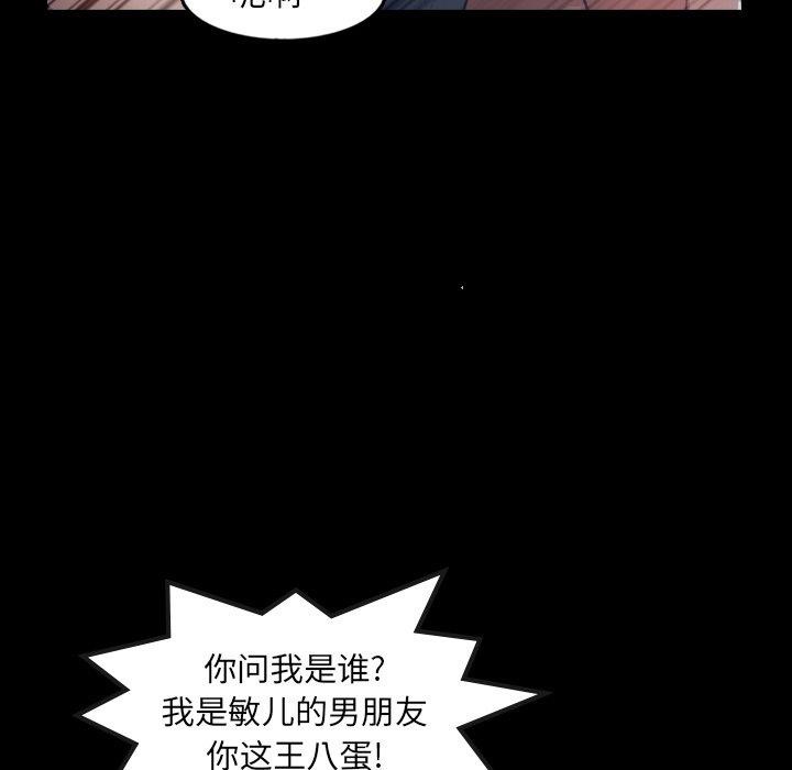 [韩国漫画] 隐秘的邻居们 爱情,熟女人妻,巨乳大奶#[104P]-77