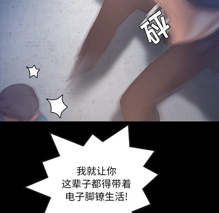 [韩国漫画] 隐秘的邻居们 爱情,熟女人妻,巨乳大奶#[104P]-81