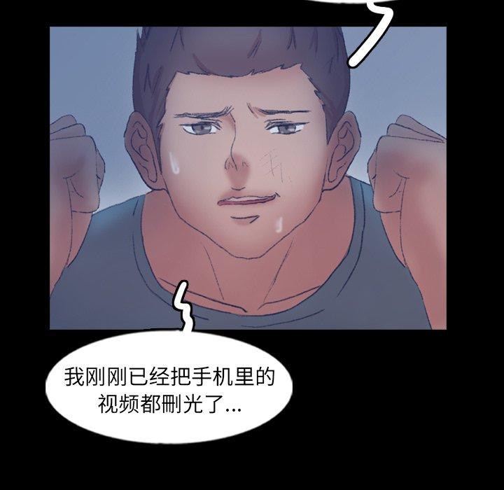 [韩国漫画] 隐秘的邻居们 爱情,熟女人妻,巨乳大奶#[104P]-89