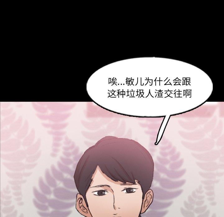 [韩国漫画] 隐秘的邻居们 爱情,熟女人妻,巨乳大奶#[104P]-93