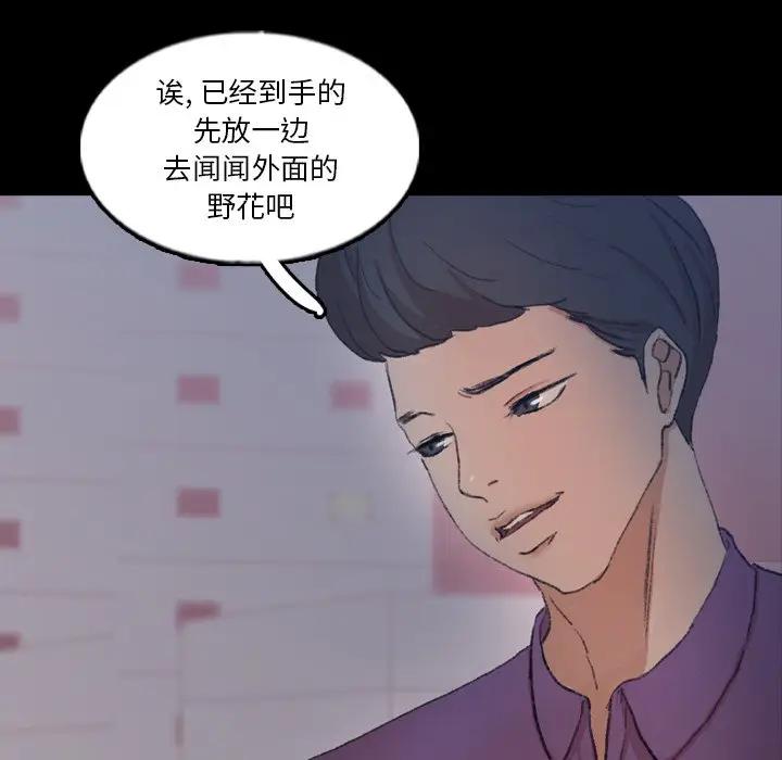 [韩国漫画] 隐秘的邻居们 爱情,熟女人妻,巨乳大奶#[114P]-23