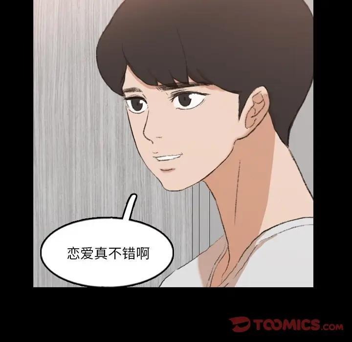 [韩国漫画] 隐秘的邻居们 爱情,熟女人妻,巨乳大奶#[114P]-32