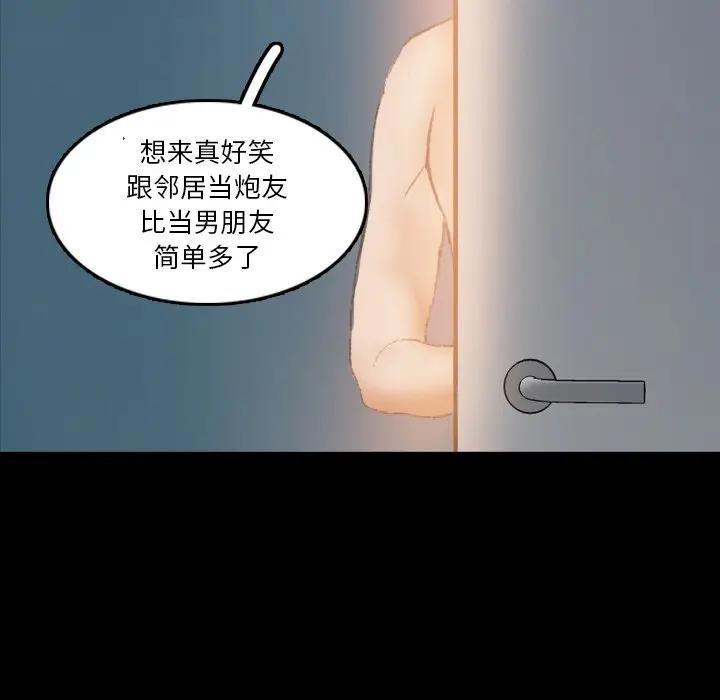 [韩国漫画] 隐秘的邻居们 爱情,熟女人妻,巨乳大奶#[117P]-100