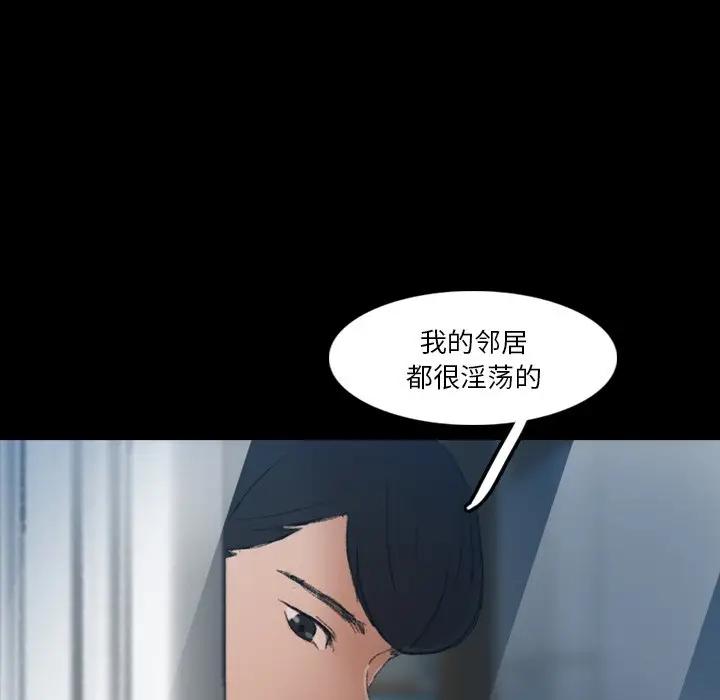 [韩国漫画] 隐秘的邻居们 爱情,熟女人妻,巨乳大奶#[117P]-101