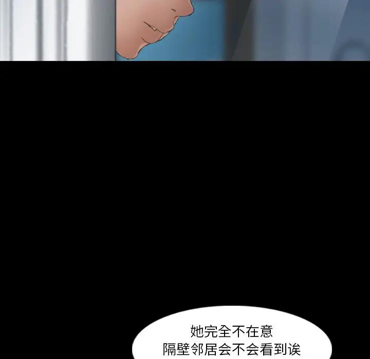 [韩国漫画] 隐秘的邻居们 爱情,熟女人妻,巨乳大奶#[117P]-102