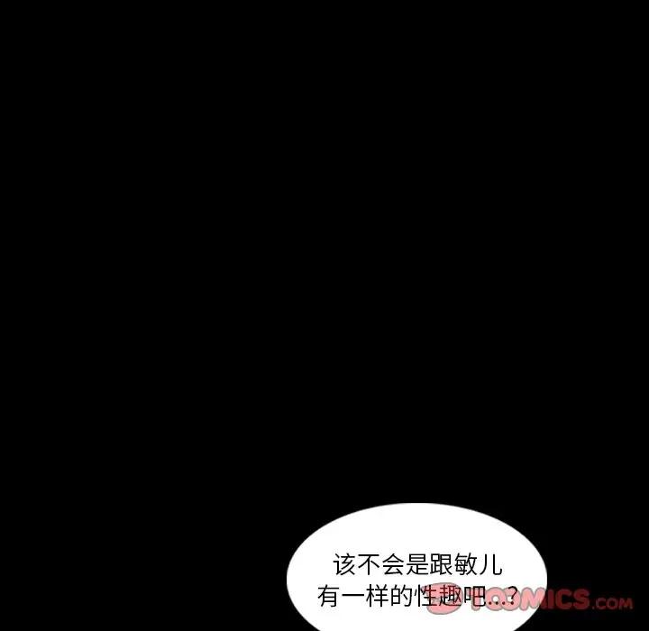 [韩国漫画] 隐秘的邻居们 爱情,熟女人妻,巨乳大奶#[117P]-104