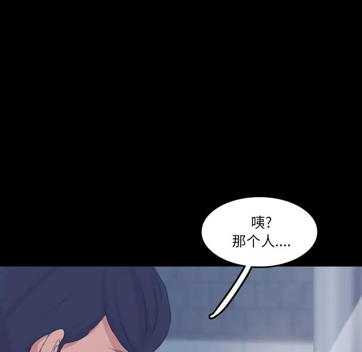 [韩国漫画] 隐秘的邻居们 爱情,熟女人妻,巨乳大奶#[117P]-109