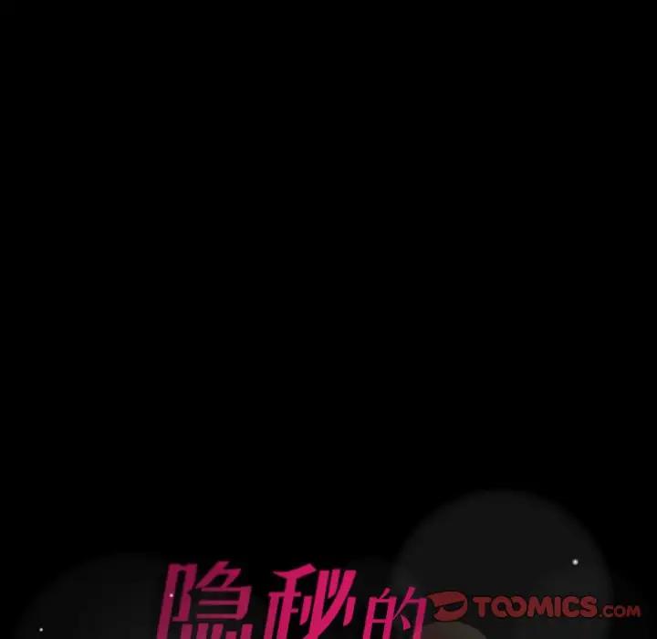 [韩国漫画] 隐秘的邻居们 爱情,熟女人妻,巨乳大奶#[117P]-116