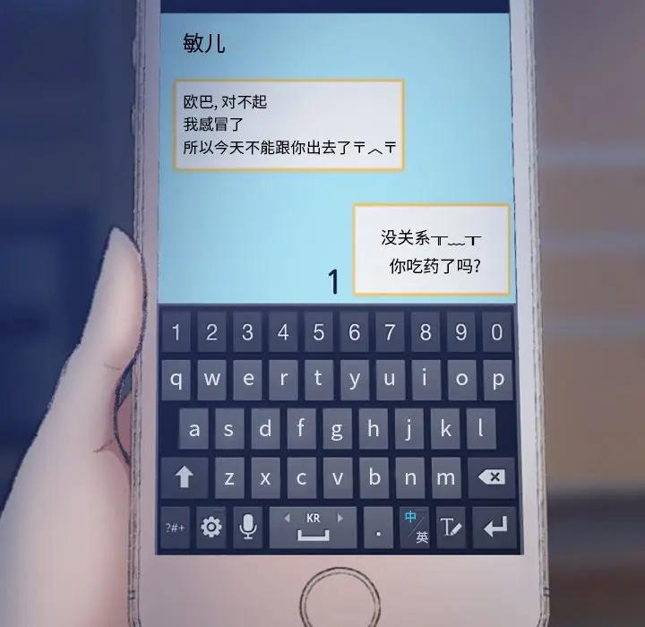 [韩国漫画] 隐秘的邻居们 爱情,熟女人妻,巨乳大奶#[117P]-13