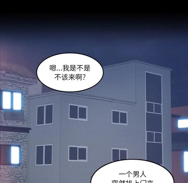[韩国漫画] 隐秘的邻居们 爱情,熟女人妻,巨乳大奶#[117P]-18