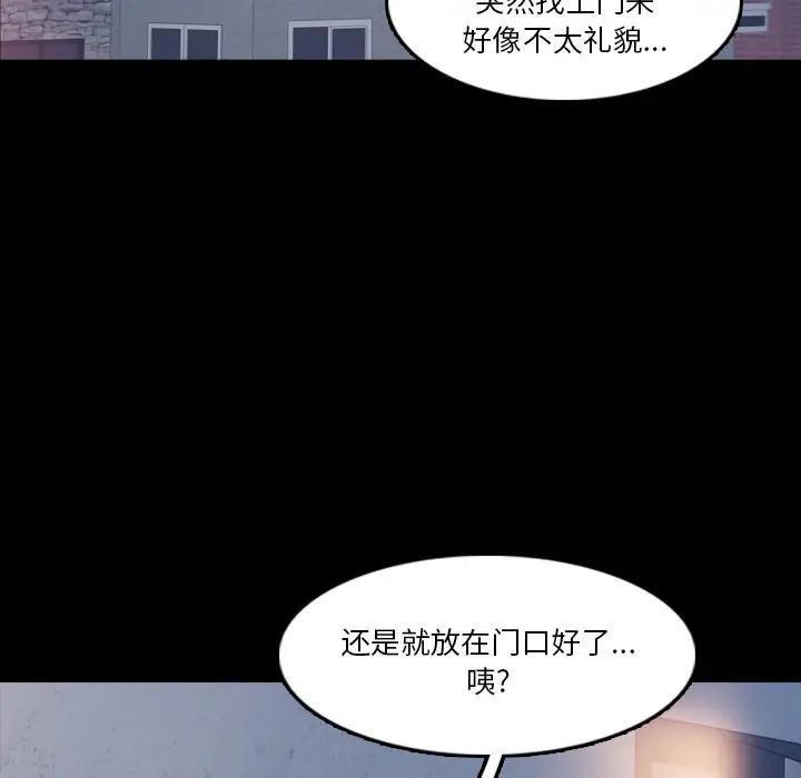 [韩国漫画] 隐秘的邻居们 爱情,熟女人妻,巨乳大奶#[117P]-19