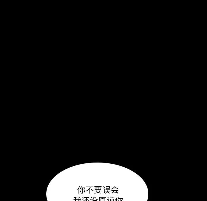 [韩国漫画] 隐秘的邻居们 爱情,熟女人妻,巨乳大奶#[117P]-35