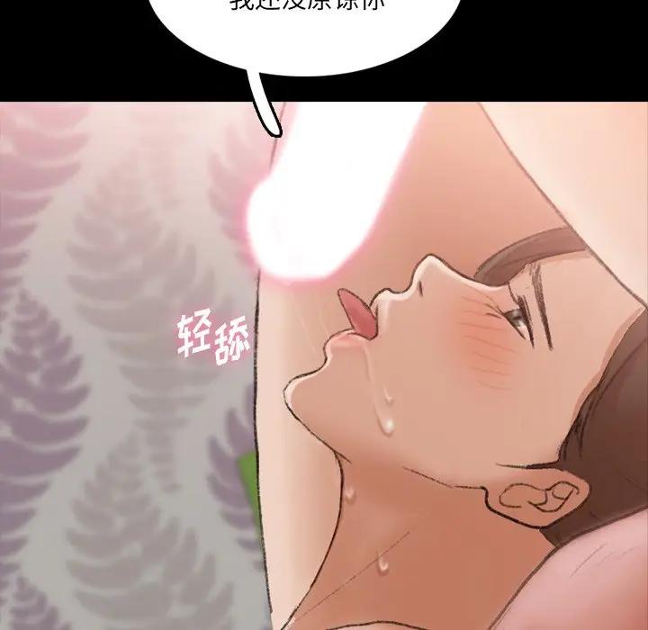 [韩国漫画] 隐秘的邻居们 爱情,熟女人妻,巨乳大奶#[117P]-36