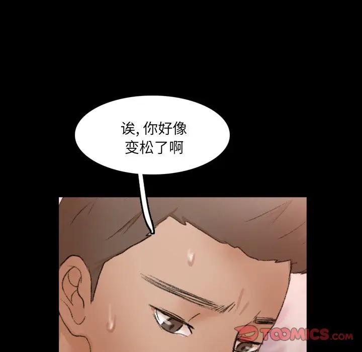[韩国漫画] 隐秘的邻居们 爱情,熟女人妻,巨乳大奶#[117P]-50