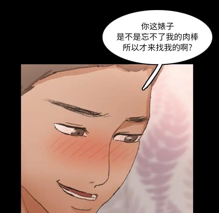 [韩国漫画] 隐秘的邻居们 爱情,熟女人妻,巨乳大奶#[117P]-54