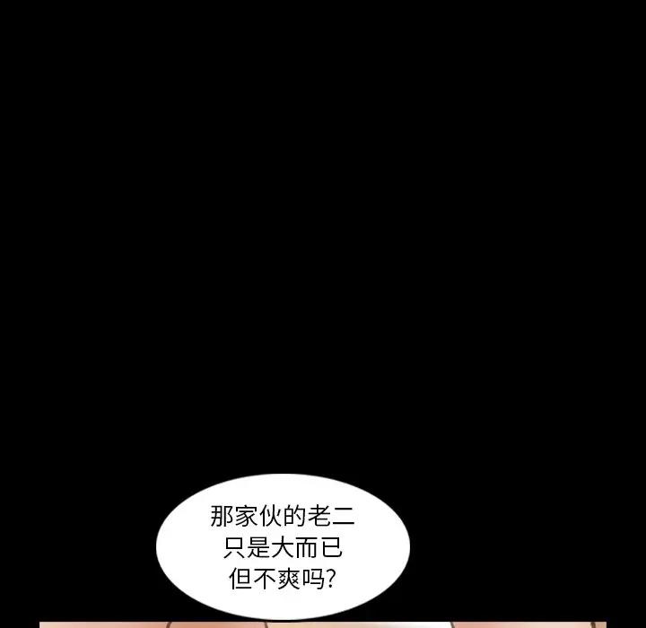 [韩国漫画] 隐秘的邻居们 爱情,熟女人妻,巨乳大奶#[117P]-57