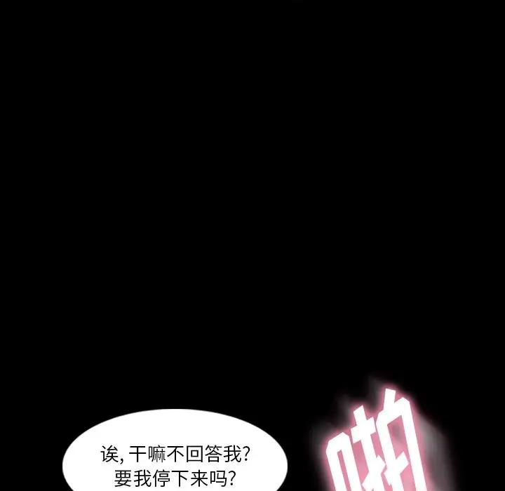 [韩国漫画] 隐秘的邻居们 爱情,熟女人妻,巨乳大奶#[117P]-59