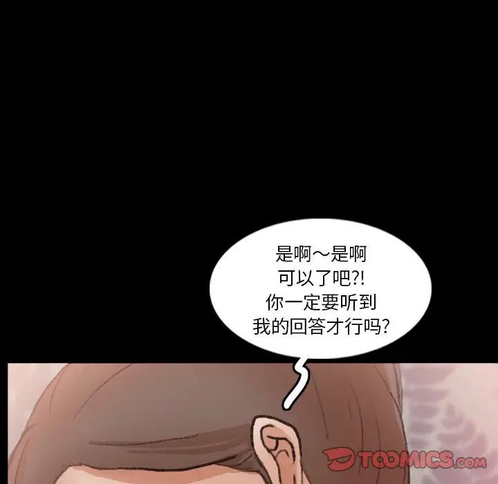 [韩国漫画] 隐秘的邻居们 爱情,熟女人妻,巨乳大奶#[117P]-62