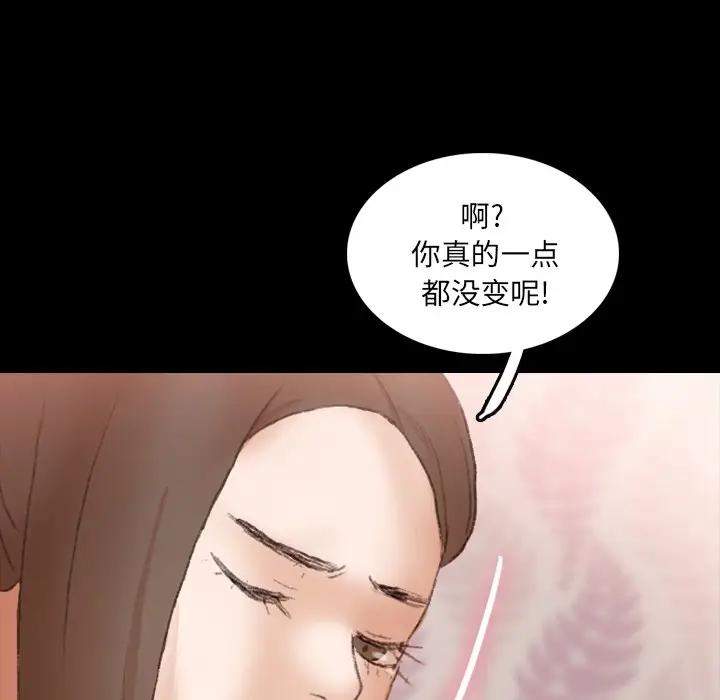 [韩国漫画] 隐秘的邻居们 爱情,熟女人妻,巨乳大奶#[117P]-70