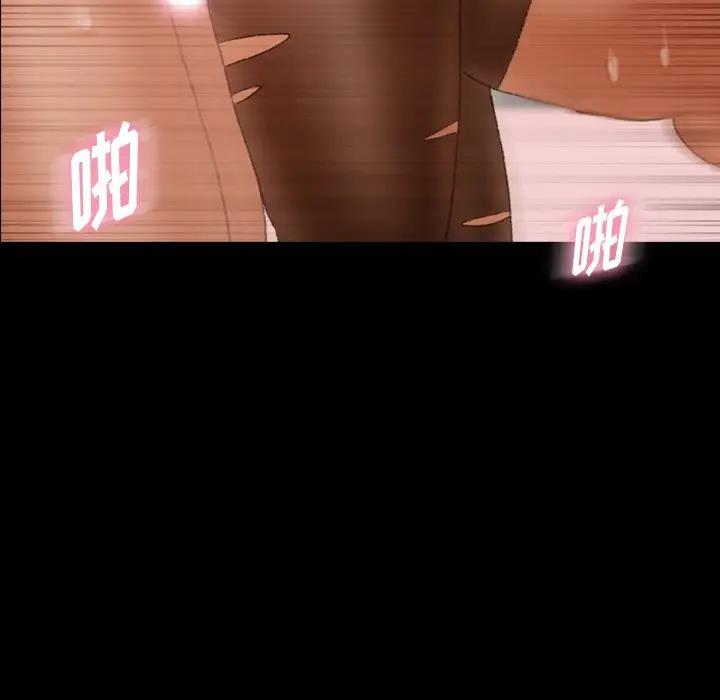 [韩国漫画] 隐秘的邻居们 爱情,熟女人妻,巨乳大奶#[117P]-73