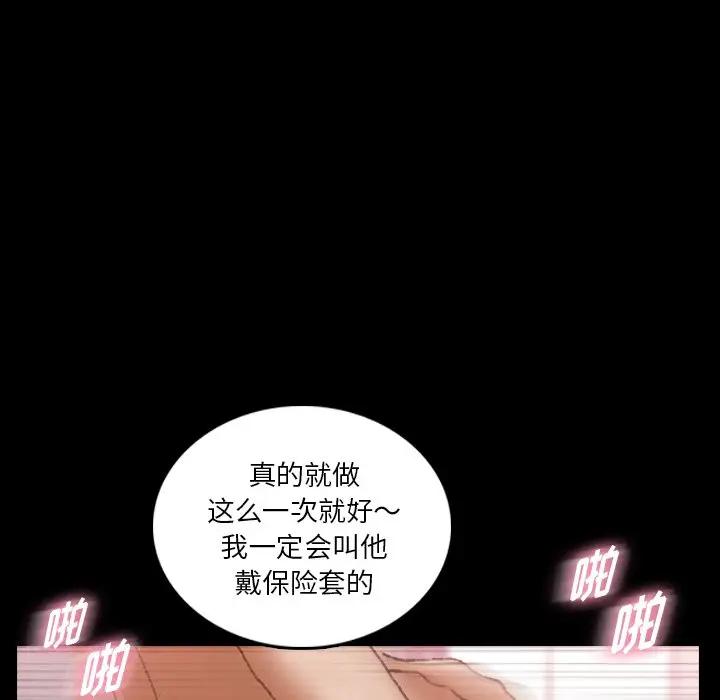 [韩国漫画] 隐秘的邻居们 爱情,熟女人妻,巨乳大奶#[117P]-75