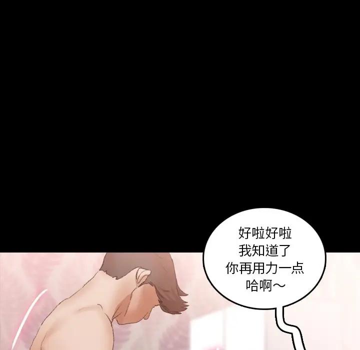 [韩国漫画] 隐秘的邻居们 爱情,熟女人妻,巨乳大奶#[117P]-77
