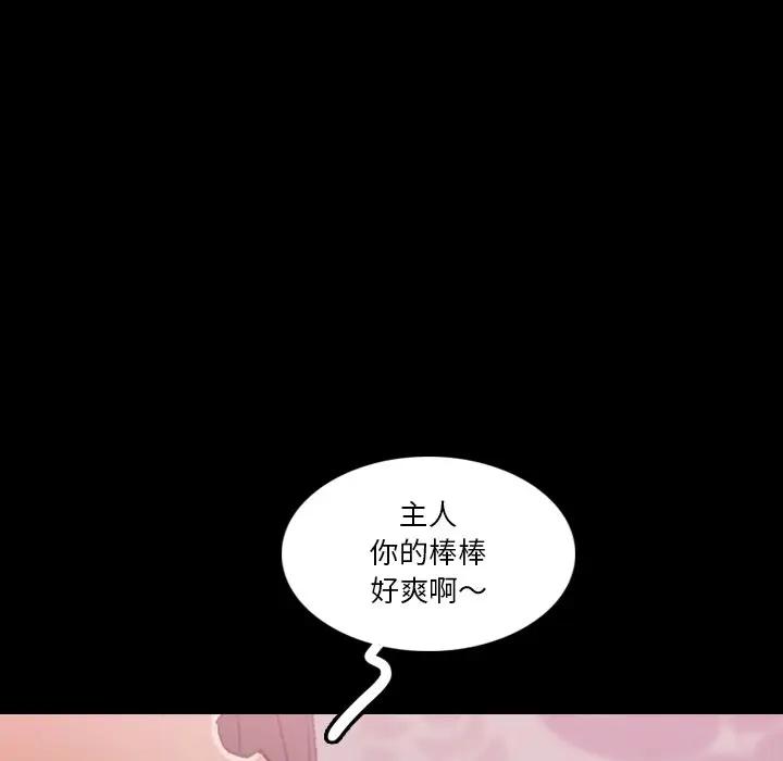 [韩国漫画] 隐秘的邻居们 爱情,熟女人妻,巨乳大奶#[117P]-81