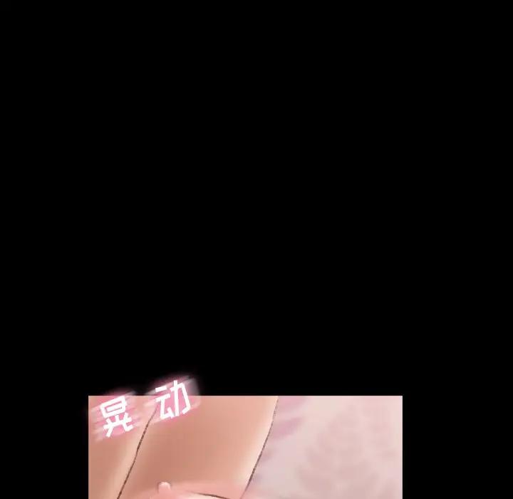 [韩国漫画] 隐秘的邻居们 爱情,熟女人妻,巨乳大奶#[117P]-85