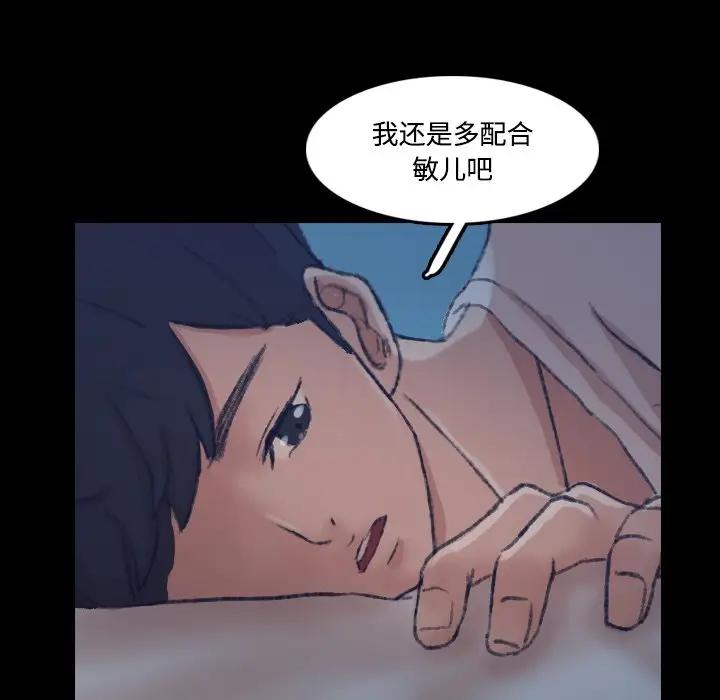 [韩国漫画] 隐秘的邻居们 爱情,熟女人妻,巨乳大奶#[117P]-9