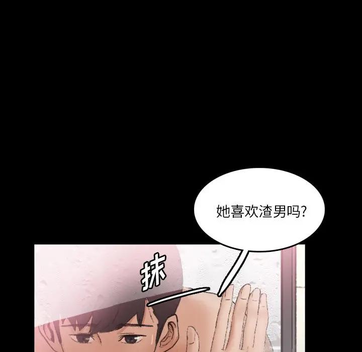 [韩国漫画] 隐秘的邻居们 爱情,熟女人妻,巨乳大奶#[117P]-97