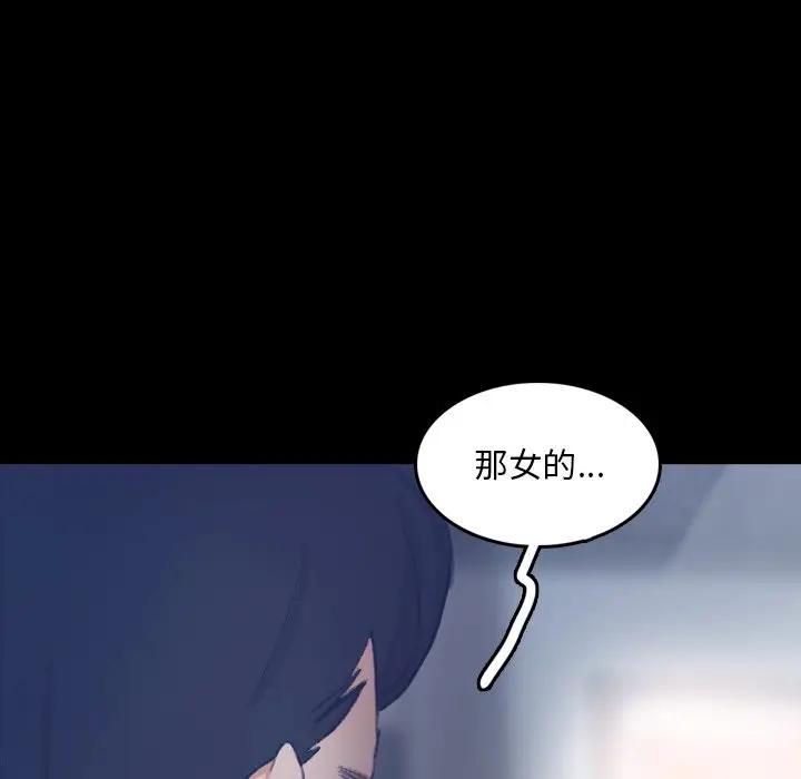 [韩国漫画] 隐秘的邻居们 爱情,熟女人妻,巨乳大奶#[106P]-18